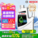 博世（BOSCH）有机长效汽车防冻液发动机冷却液 养车保养 冰点-45℃ 4L（绿色）