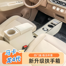 小羊驼四代4门版马卡龙扶手箱五菱宏光迷你mini专用中央手扶箱改装配件 米色【支持USB/C口快充】 四代4门版【电子手刹】
