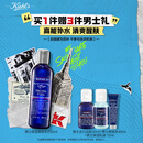 科颜氏（Kiehl's）男士活力爽肤水250ml 保湿舒缓护肤品礼盒生日礼物送男友礼物