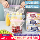 沉弗加厚食品密封袋双筋条自封袋底部加宽袋冰箱冷冻冷藏保鲜袋防潮放 双筋底部加宽加厚可立中号18*20c