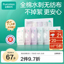 全棉时代一次性内裤女纯棉免洗不掉絮灭菌 L码15条【品牌直供 安全灭菌】