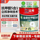 立邦竹炭金装抗甲醛净味五合一无添加防潮抗菌霉耐擦洗白色乳胶漆18L 竹炭抗甲醛五合一18L