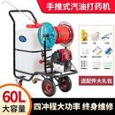 德国进口手推式高压打药机四冲程大功率农用果园打药喷雾农药喷洒 推车式大功率打药机60升无管