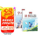 读者文摘 励志蝶变篇2册 2025年新编升级版 读书是为了拥有更多的选择 学习不是为了别人而是你自己  人生感悟心灵鸡汤 励志成长文学散文 青少年精选文摘 推荐12-18岁中小学生课外阅读