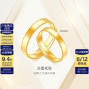 金至尊（3D-GOLD)黄金戒指光面活口999足金戒指结婚三金男女款生日礼物计价 男款-金重6.96克以证签多退少补