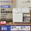 小白熊SnowBear消毒柜婴儿定量泡奶机恒温壶二合一消毒烘干一体机喂养台5069