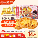 俏侬 牛油蛋挞皮1020g 51个装 儿童蛋挞空气炸锅烤箱烘焙食材