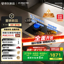 方太（FOTILE）燃气灶天然气 嵌入式5.2kW*猛火煤气灶 定时防干烧 可调节底盘可联动02-TEK20 政府补贴20%