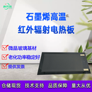 恋品惠石墨烯发热板高温加热板微晶玻璃电热板远红外热辐射加热支持定制 150mm*150mm