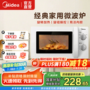 美的（Midea）微波炉快捷 家用小型 360°转盘加热 旋钮操控 易洁内胆 操作简单 PM20A0