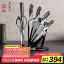 十八子作家用刀具套装菜刀组合雀之翎七件套刀AS1309【精美礼盒装】