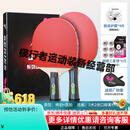 蝴蝶七星碳素底板乒乓球拍双拍高弹海绵粘性胶皮 TBC701(横直2只)赠乒乓球3拍套1