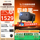 大眼橙C2 Ultra 云台投影仪家用 真1080P便携投影机 高清智能家庭卧室影院 国家补贴（950lm 4+32G）
