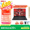 联想拯救者R9000P 2025 AI元启游戏笔记本电脑(锐龙9 8945HX 32G1T RTX5060 2.5K240Hz 黑)国家补贴20%