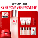 SK-II神仙水230ml+面霜50g水乳护肤品套装化妆品全套sk2生日礼物skii