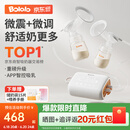 波咯咯双边吸奶器电动无痛全自动吸乳微震通乳大吸力挤奶拔奶器 【智能旗舰】微震V20-APP款