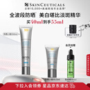 修丽可防晒小银伞40ml SPF50+ 护肤品淡斑防晒化妆品生日礼物送女友