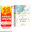 果麦经典：克林索尔的最后夏天（精装典藏版） 小说（诺贝尔文学奖得主黑塞自传式作品） 京东超级618
