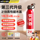 智国者车载灭火器水基小型私家庭汽轿车商专用便携式国家消防3c认证器材