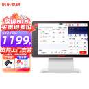 京东收银 收银机超市收款机零售收银一体机便利店收银系统触摸屏单屏京东收银收银机 收银机+扫码枪 官方标配
