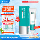 华素愈创牙膏 3+优效护理SAS口腔黏膜损伤牙龈牙周护理海洋薄荷香型90+30g