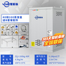 粤能省燃气蒸汽发生器商用蒸馒头包子煮豆浆节能蒸汽锅炉蒸柜酿酒蒸汽机 40排100蒸发量送B套餐配件 1层