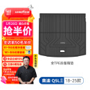 固特异（Goodyear）汽车后备箱适用于奥迪Q5L尾箱垫子TPE环保防水防污