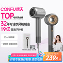 康夫（CONFU）高速电吹风机中空无叶生日礼物家用大功率大风力送女友等离子护发吹风筒F9灰国家补贴