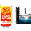 活着+人间失格+浮生六记+月亮与六便士+罗生门（套装全5册）