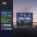 联想拯救者Y7000 电竞游戏笔记本电脑(酷睿i7-14650HX 16G 512G RTX5060 2.5K 180Hz 黑) 国家补贴