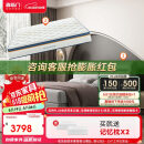 喜临门【套餐】乳胶独袋床垫+头层牛皮软床 梦蝶旗舰版+夜曲S 1.8x2米