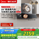 美的（Midea）【AK5pro升级款25风量】抽吸排油烟机变频顶侧一体蒸汽洗自清洁以旧换新国家补贴20%可配燃气灶