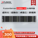 超聚变【2288HV5】【机架式服务器】主机2颗金牌6248R 48核心3.0G/512G/2块960G+5块8T/T4*2/双电/2U