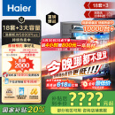 海尔（Haier）【W5000Plus】双面洗嵌入式洗碗机升级18套+3大容量 六星级消杀 UV双重除菌EYBW18566JHU1国家补贴