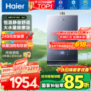 海尔（Haier）【K系列KL7】16升燃气热水器天然气5A一级恒温 TSI增压大水量【国家补贴15%】一级静音 以旧换新