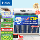 海尔（Haier）太阳能热水器家用175升一级能效自动定时上水 热水全天候WIFI电辅加热水箱升级 20管175升J7
