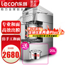 乐创（ lecon）和面机商用全自动揉面机大型搅拌机双动双速厨师机15KG食堂全自动搅拌打面机大容量 20L 标准款 和面量3-8KG