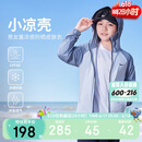 NIKE3BRAND 耐克童装UPF50防晒连帽凉感皮肤衣2025年夏季轻盈透气外套