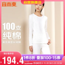 宜而爽【高档100支】秋冬季纯棉保暖内衣女士圆领高支全棉秋衣秋裤