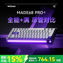 MelGeekMADE68 PRO+磁轴键盘TTC万磁王紫心轴RT0.01电竞游戏客制化机械无畏契约打瓦小蜜蜂情侣 MADE68 PRO+紫光 有线MelGeek 68键