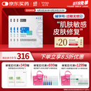 敷尔佳械字号经典白膜4盒 医用敷料面膜状 医美术后修复换季敏感
