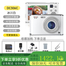 松典（SONGDIAN）高清数码旅游相机前后双摄可自拍学生党入门小型照相机 白色【可自拍/6400万像素/自动对焦】 32G内存卡