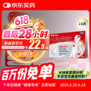 泰诺林对乙酰氨基酚缓释片18片感冒退烧药成人发热发烧消炎止痛药解热镇痛去痛片牙疼止疼扑热息痛流感原研药
