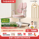 护童（Totguard）儿童学习椅可调节升降学生正姿四背坐姿椅 G985_妙想粉 带脚踏