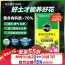 美乐棵  通用营养土养花花肥种植土花土种菜土肥料盆栽绿植专用土壤40L