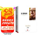 巴菲特传（纪念版）（中信十年经典·人物）从奥马哈报童到投资大亨 全面解读巴菲特成长历程与决策思维 中信出版社