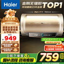 海尔（Haier）国家补贴20%电热水器60升 PD3 金刚无缝胆终身免换镁棒一级能效节能省电储水式大水量家用洗澡速热