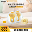 美德乐（Medela）免手扶电动吸奶器 双边吸乳器母乳集奶器丝韵·翼舒悦升级版