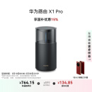 华为路由 X1 Pro 国家补贴15% 11根天线阵列 内置星闪网关 全新光影灯效设计 路由器千兆穿墙Wi-Fi 7