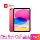 Apple/苹果【国家补贴】iPad 11英寸 A16芯片2025年款 平板电脑 (128GB WLAN版/学习办公娱乐)粉色